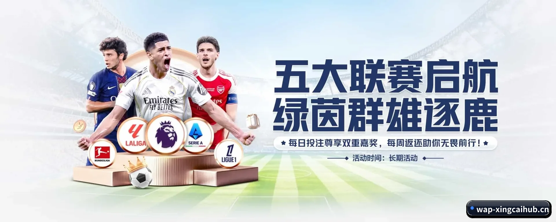 有关我们 - 体育资讯内容服务（XINGCAI SPORTS）
